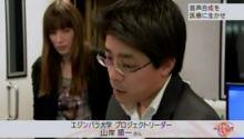 Junichi Yamagishi on NHK Close-Up Gendai